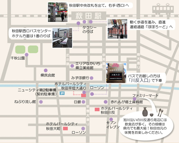 秋田市内スポーツ施設マップ